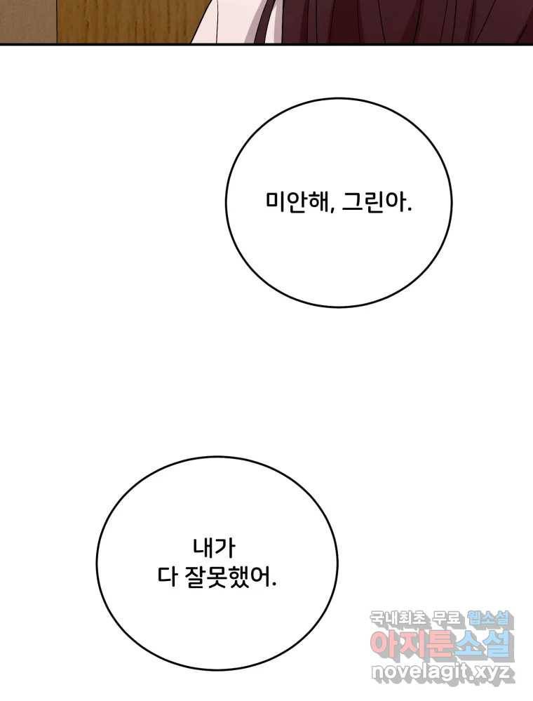 골드핸즈 72화 76