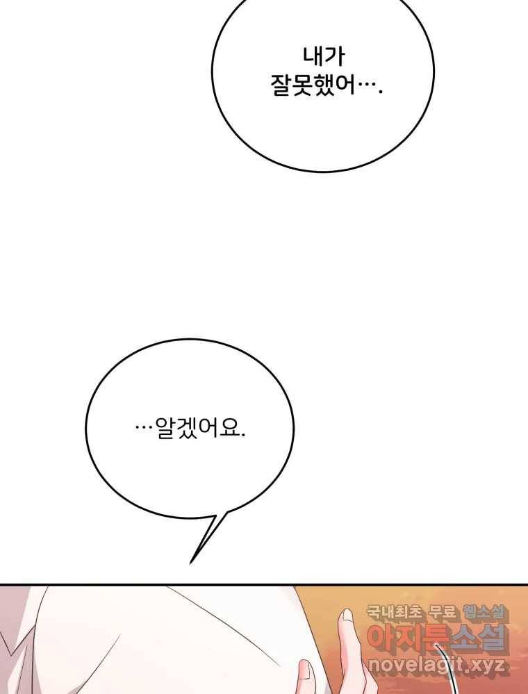 골드핸즈 72화 78