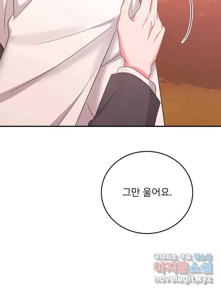 골드핸즈 72화 79