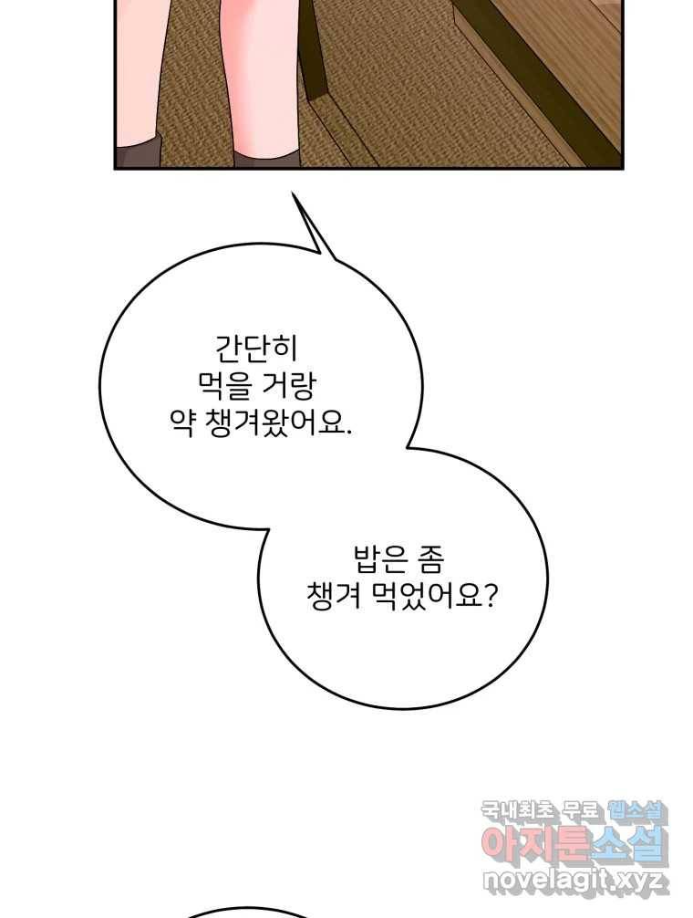 골드핸즈 72화 82
