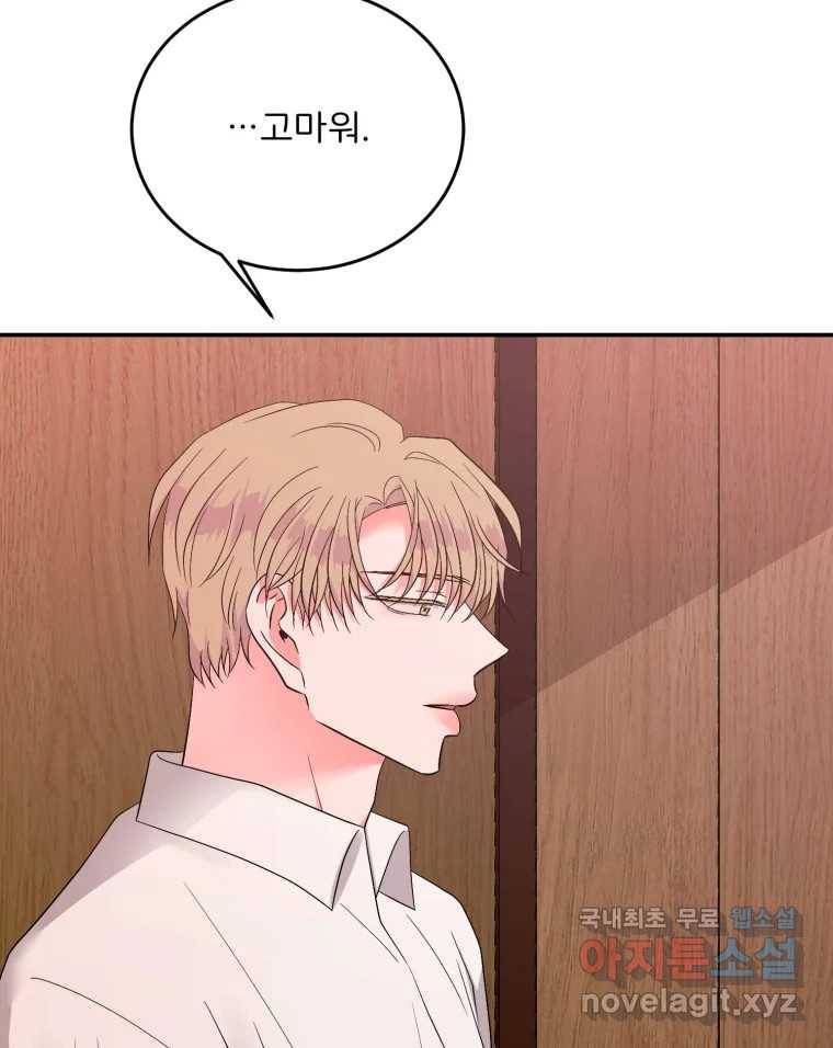 골드핸즈 72화 83