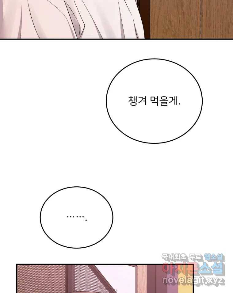 골드핸즈 72화 84