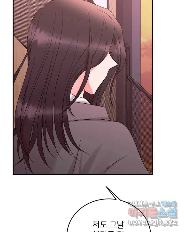 골드핸즈 72화 85