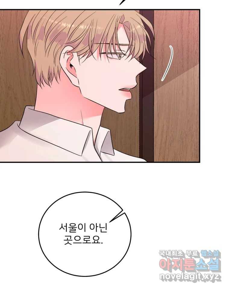 골드핸즈 72화 87