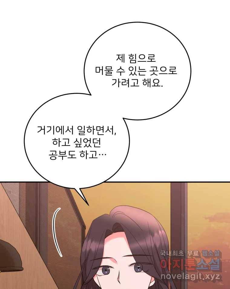 골드핸즈 72화 88
