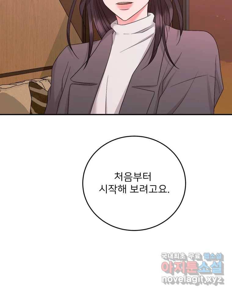 골드핸즈 72화 89