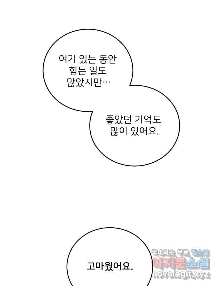 골드핸즈 72화 90