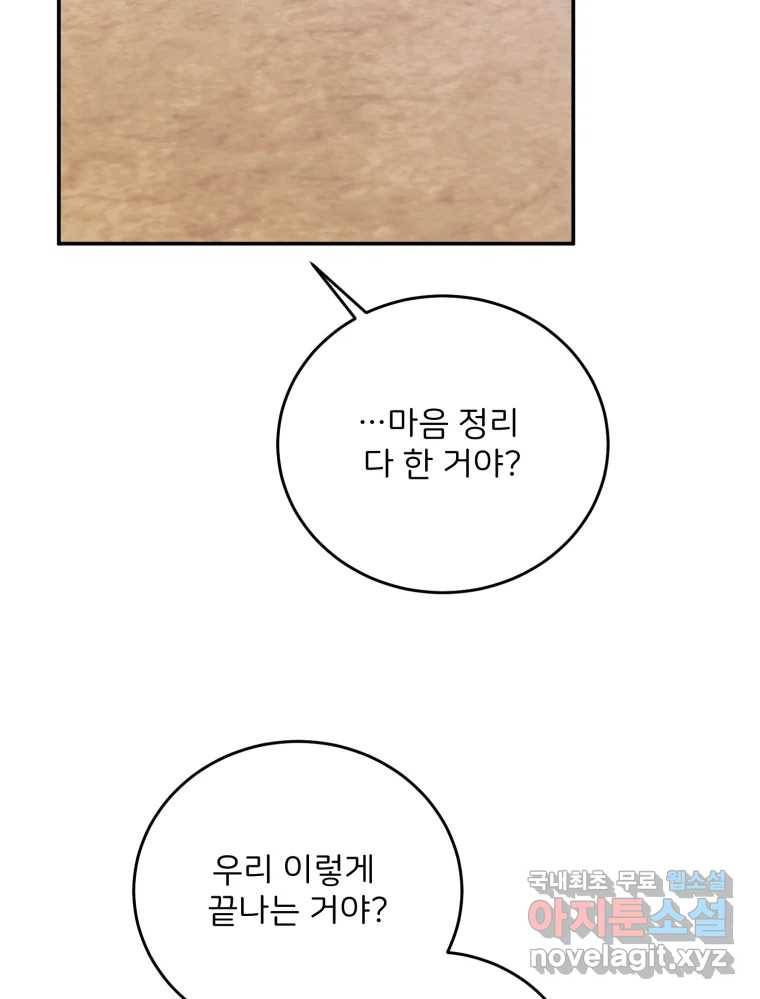 골드핸즈 72화 93