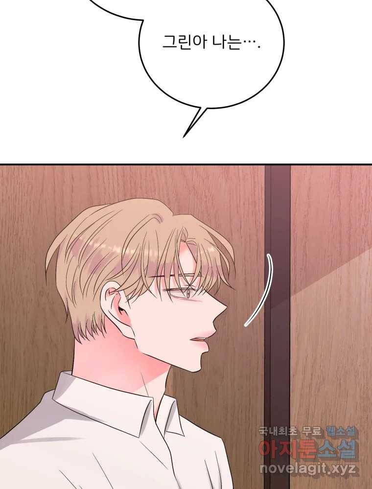골드핸즈 72화 94
