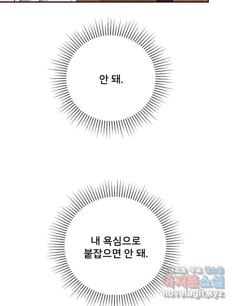 골드핸즈 72화 96