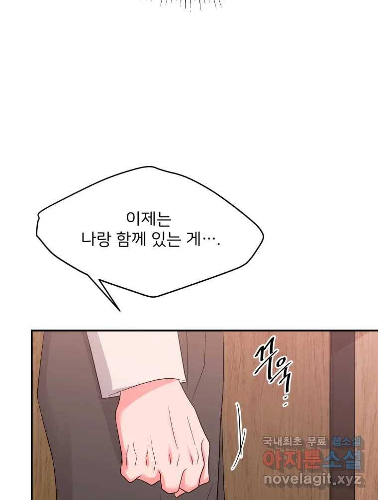 골드핸즈 72화 97