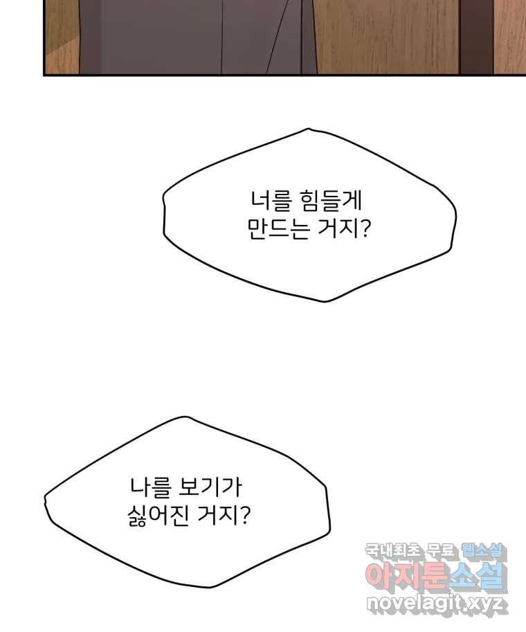 골드핸즈 72화 98