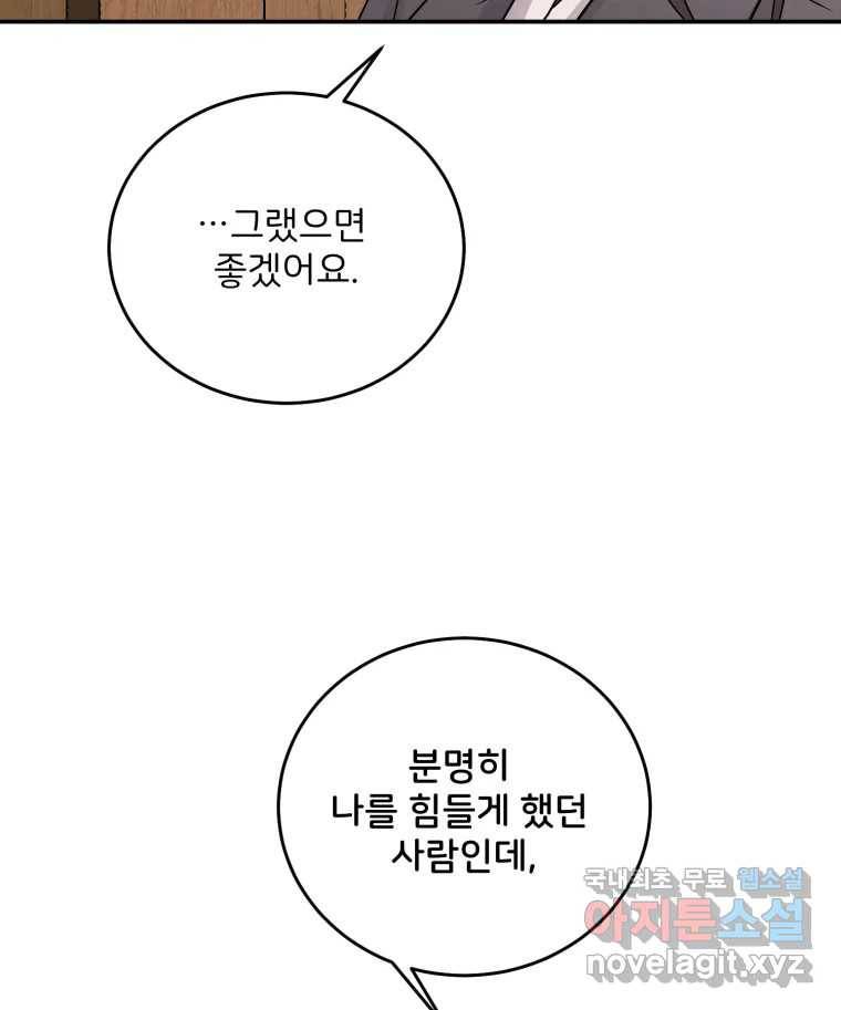 골드핸즈 72화 100