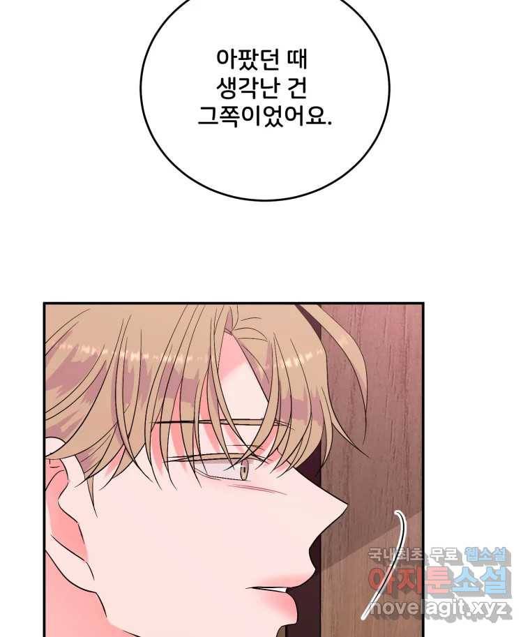 골드핸즈 72화 102