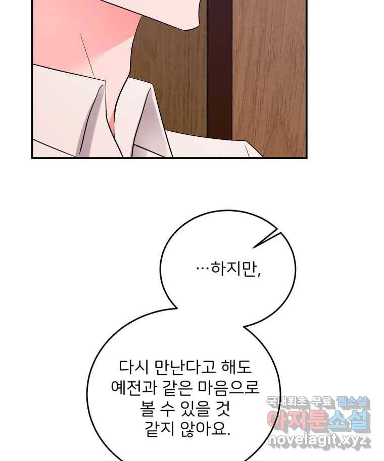 골드핸즈 72화 103