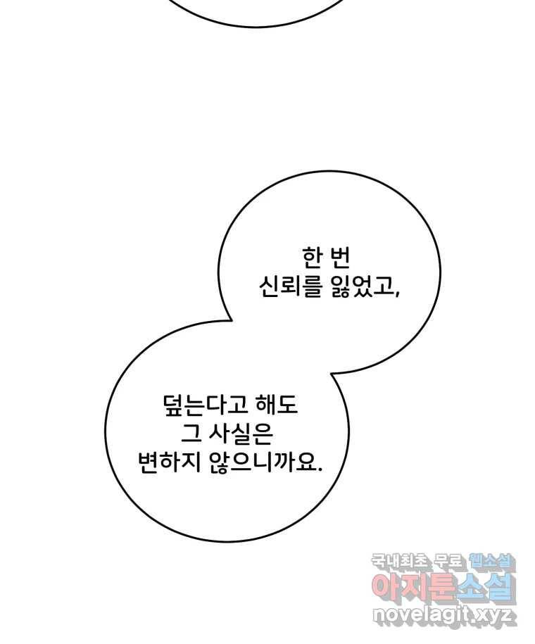 골드핸즈 72화 104