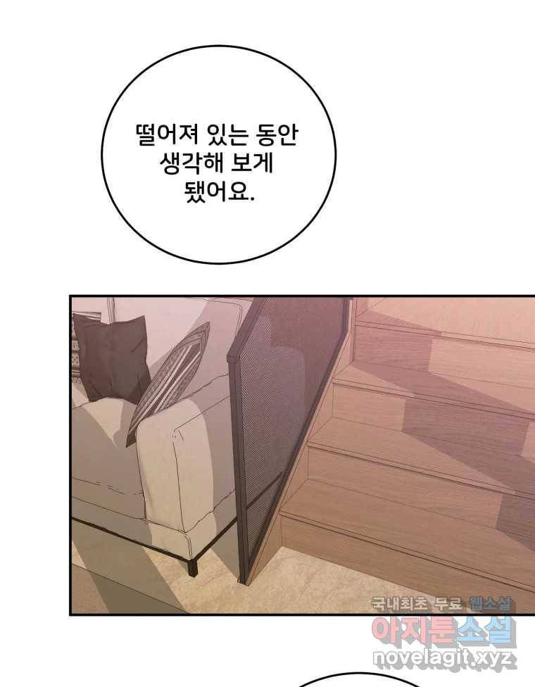 골드핸즈 72화 105
