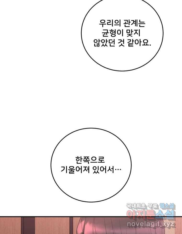 골드핸즈 72화 106