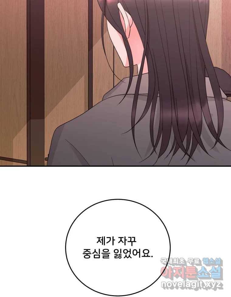 골드핸즈 72화 107