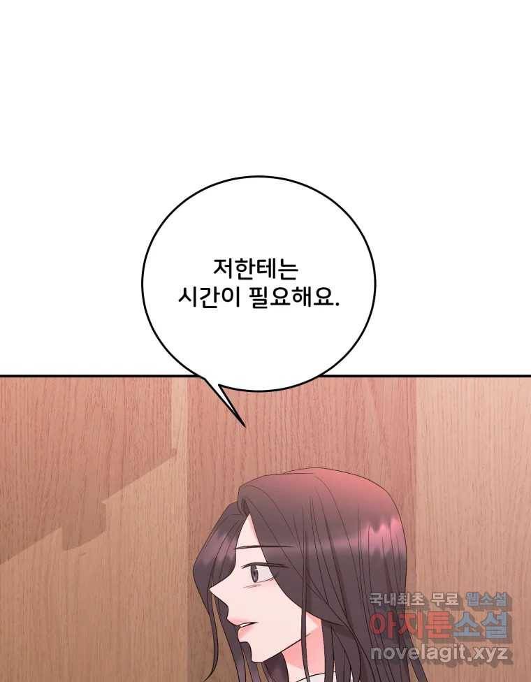 골드핸즈 72화 108