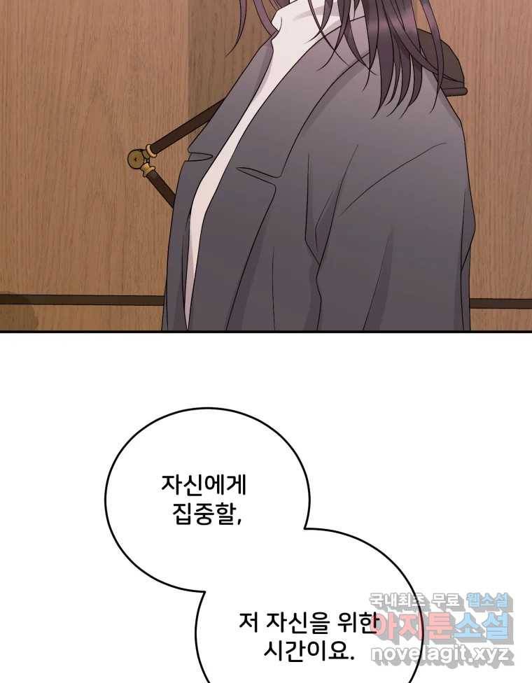골드핸즈 72화 109