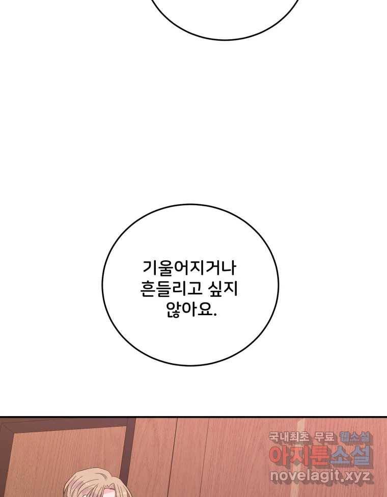골드핸즈 72화 110