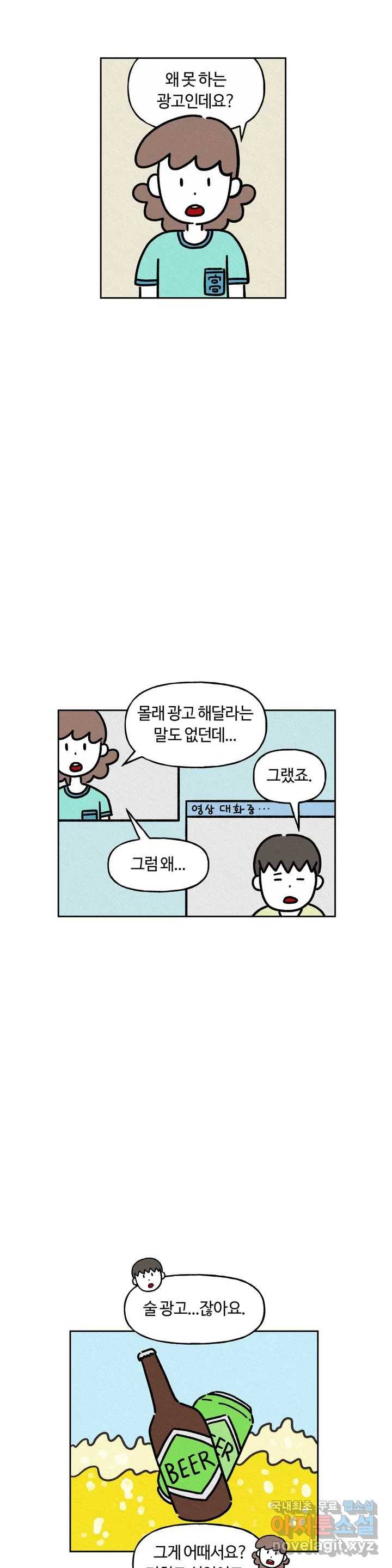 구독한 식탁 55화 1