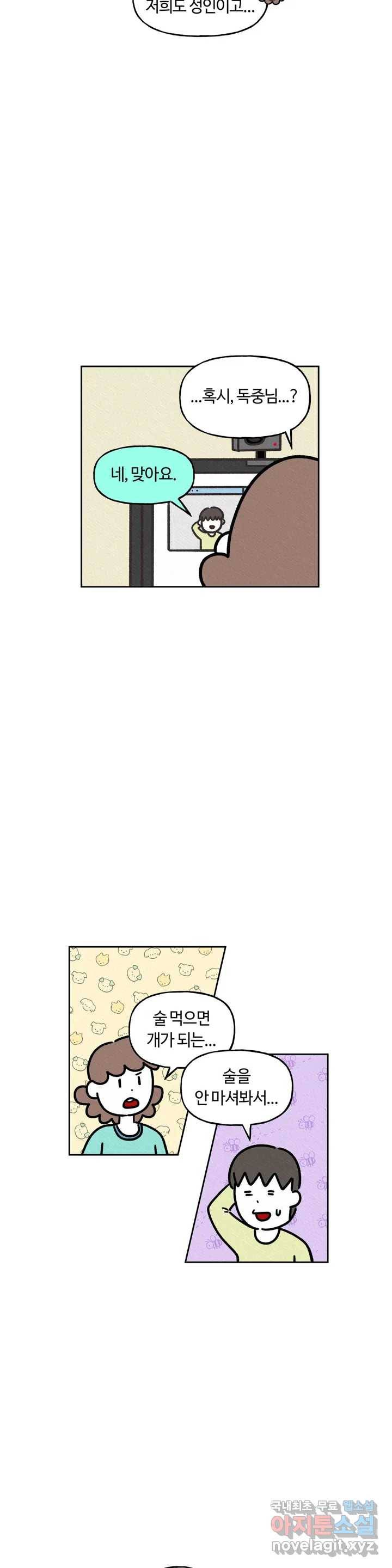 구독한 식탁 55화 2