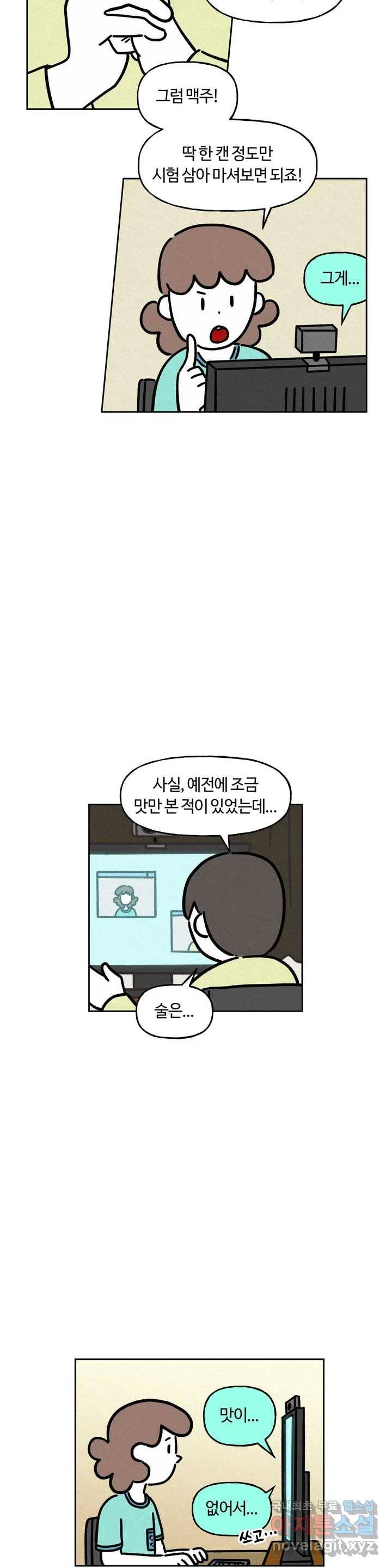 구독한 식탁 55화 4