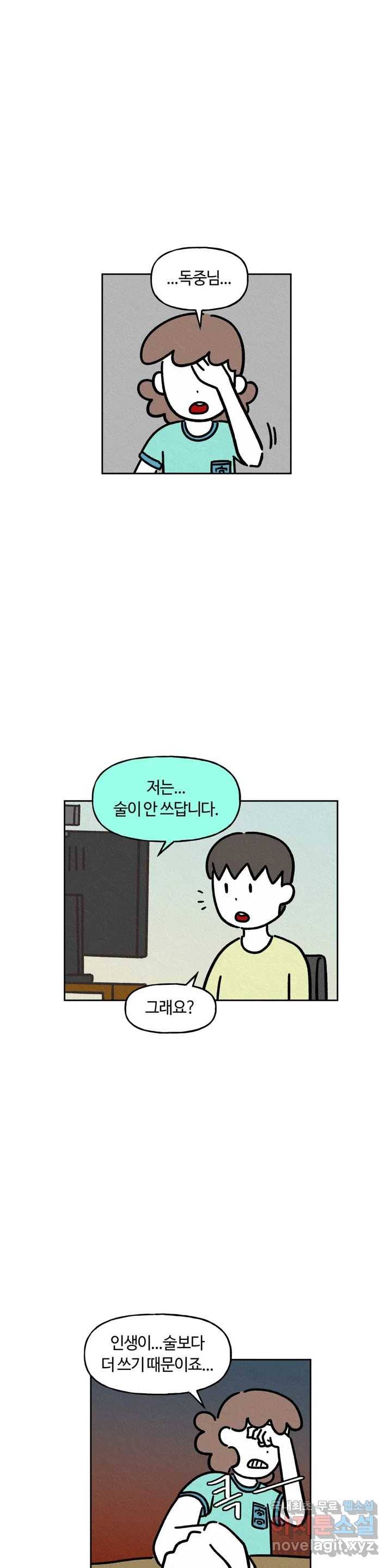 구독한 식탁 55화 5