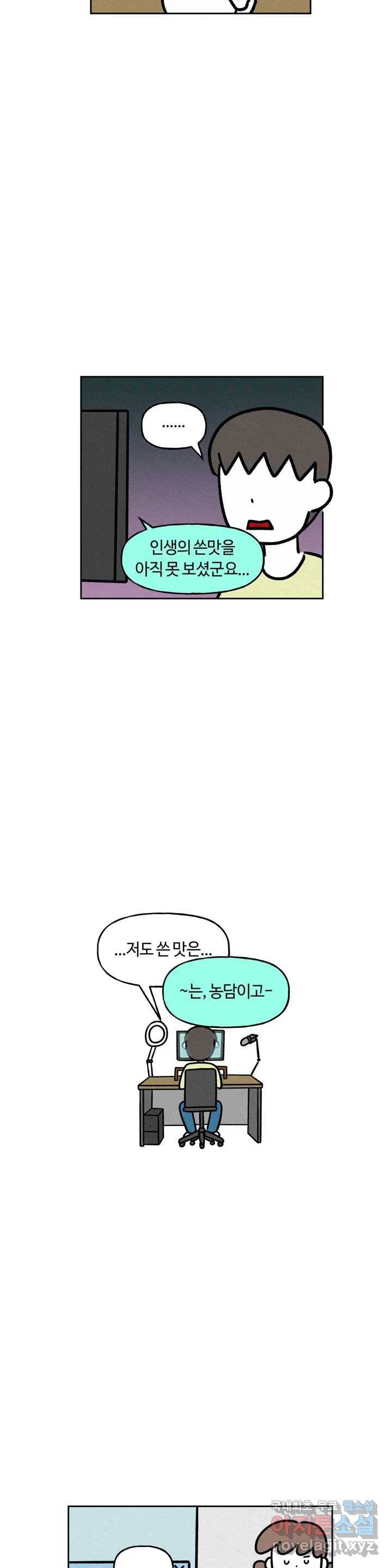 구독한 식탁 55화 6