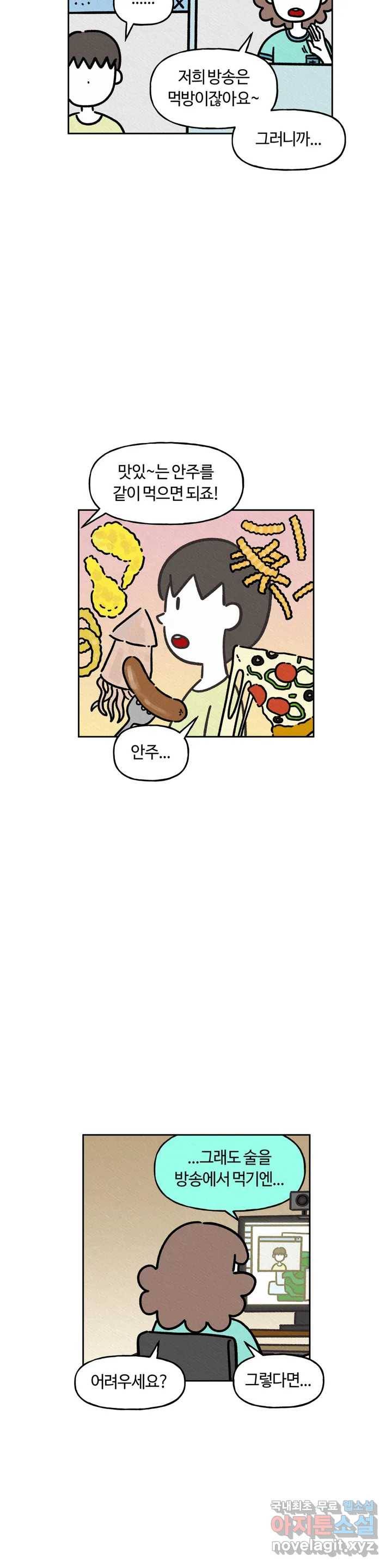 구독한 식탁 55화 7