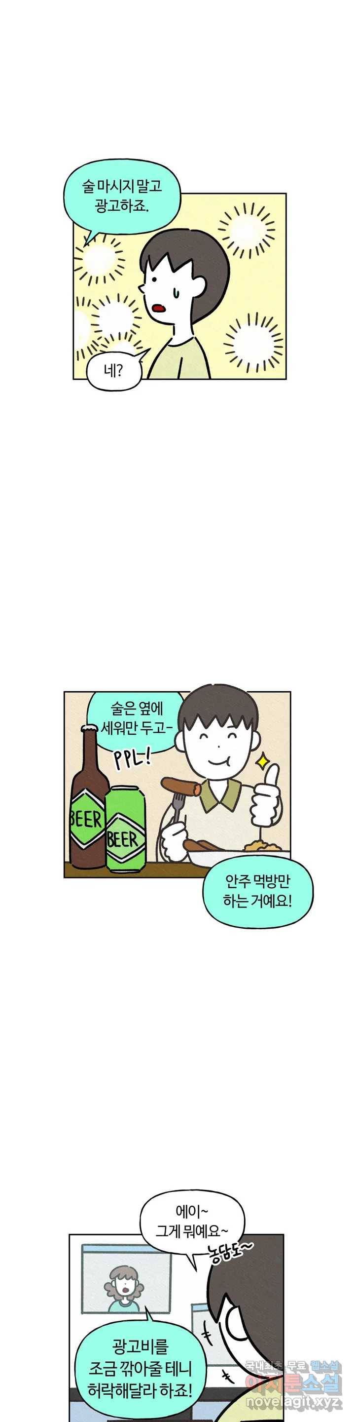 구독한 식탁 55화 8