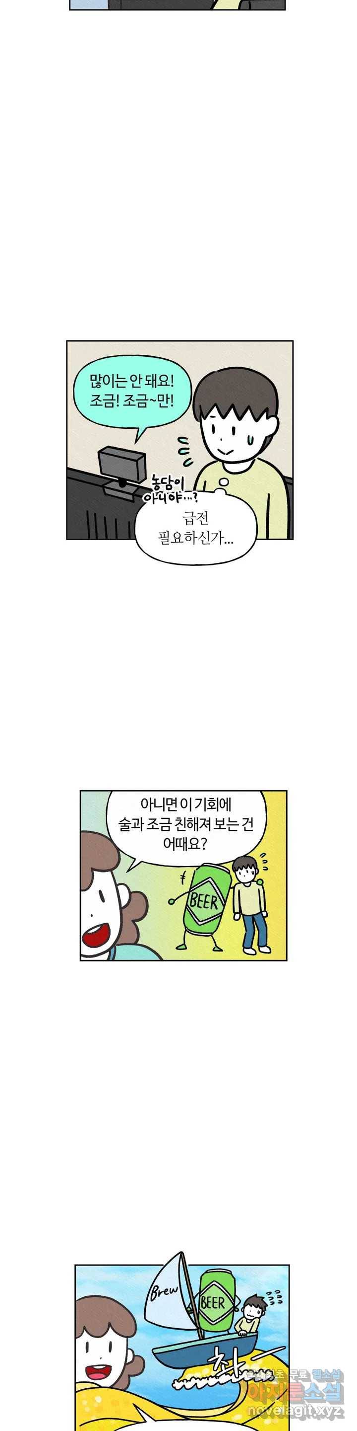 구독한 식탁 55화 9