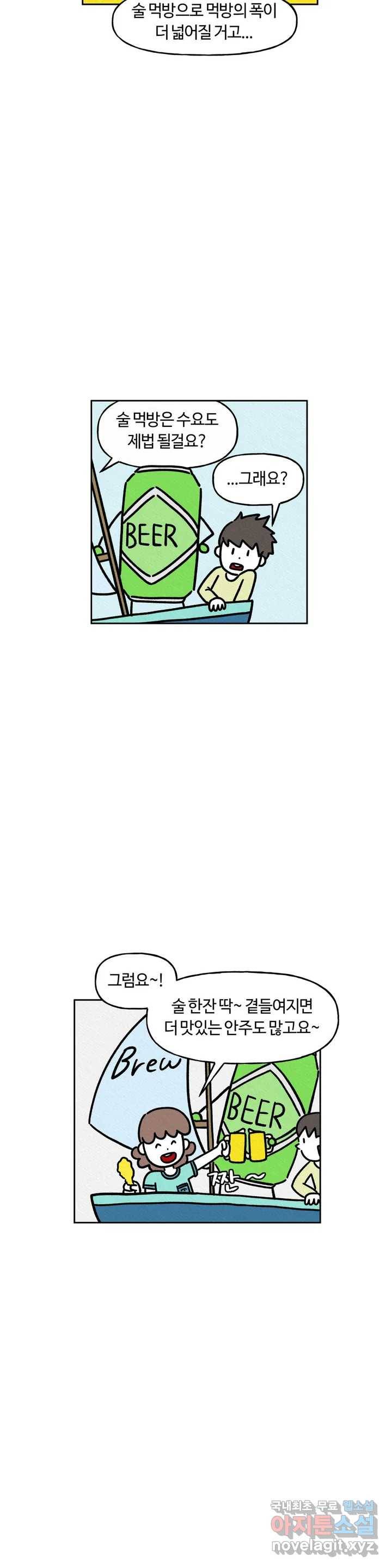 구독한 식탁 55화 10