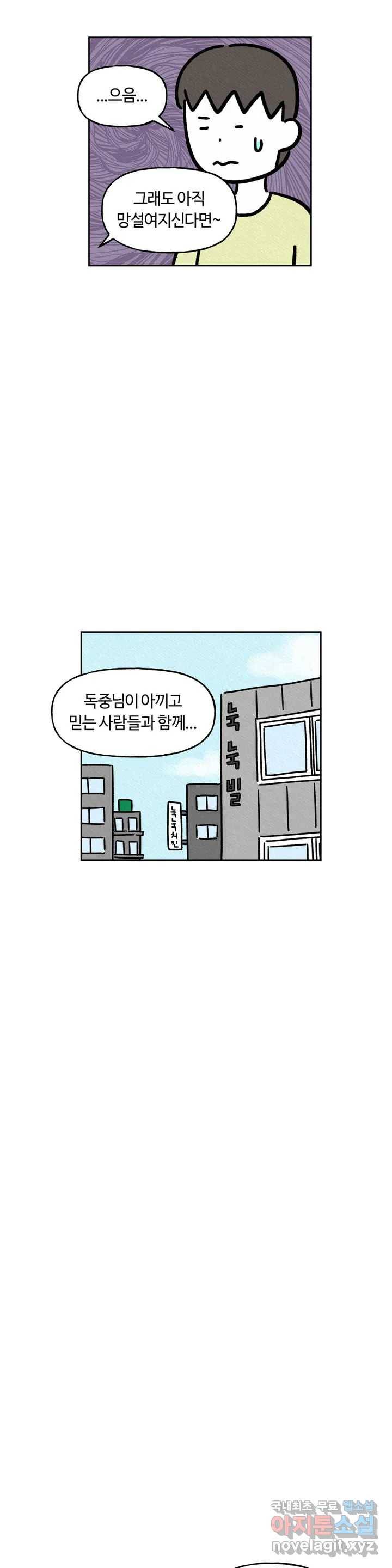 구독한 식탁 55화 11