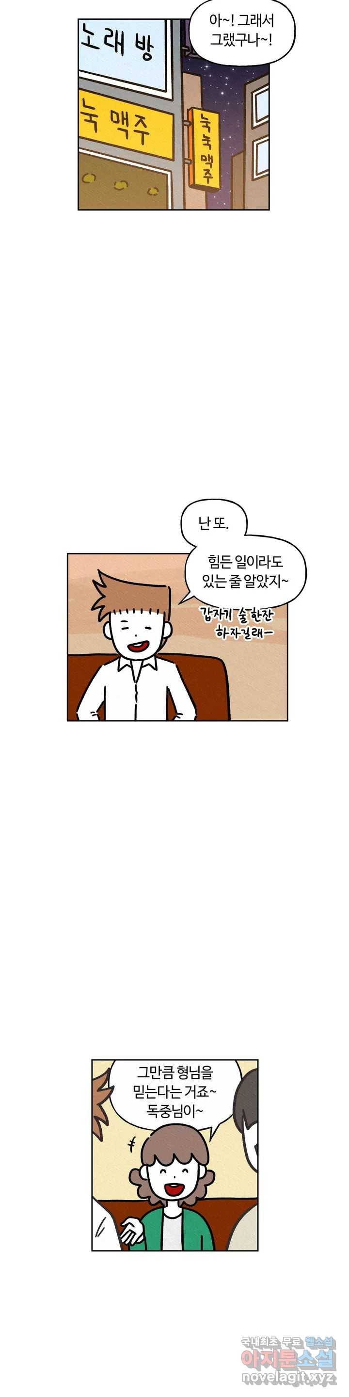 구독한 식탁 55화 12