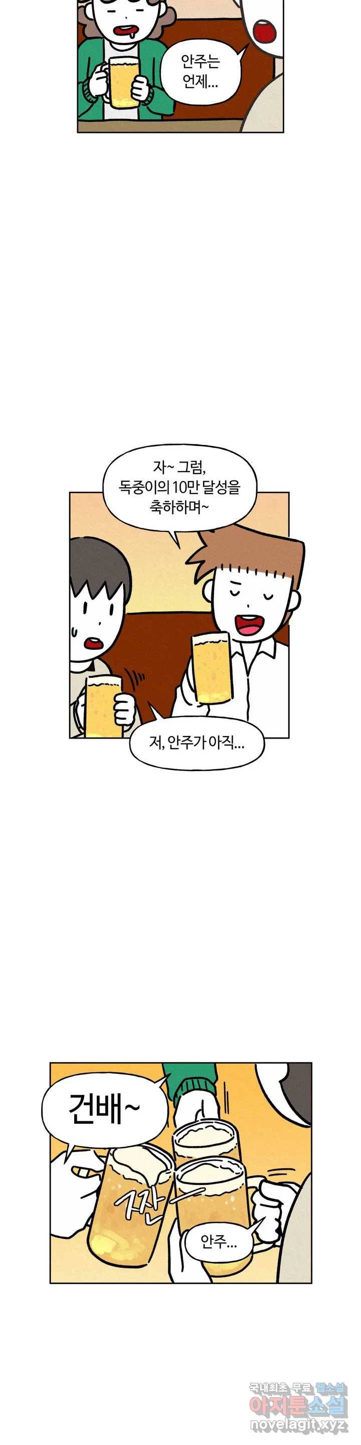 구독한 식탁 55화 15
