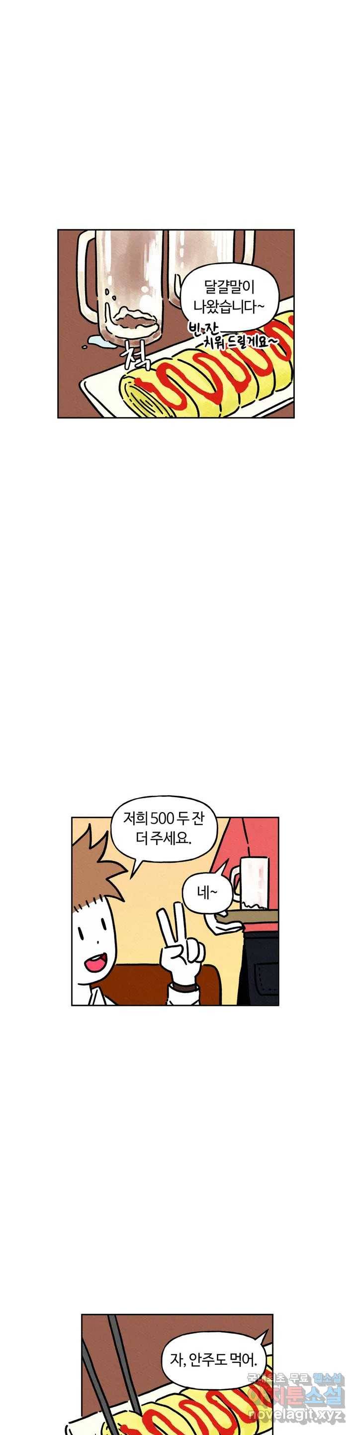 구독한 식탁 55화 18
