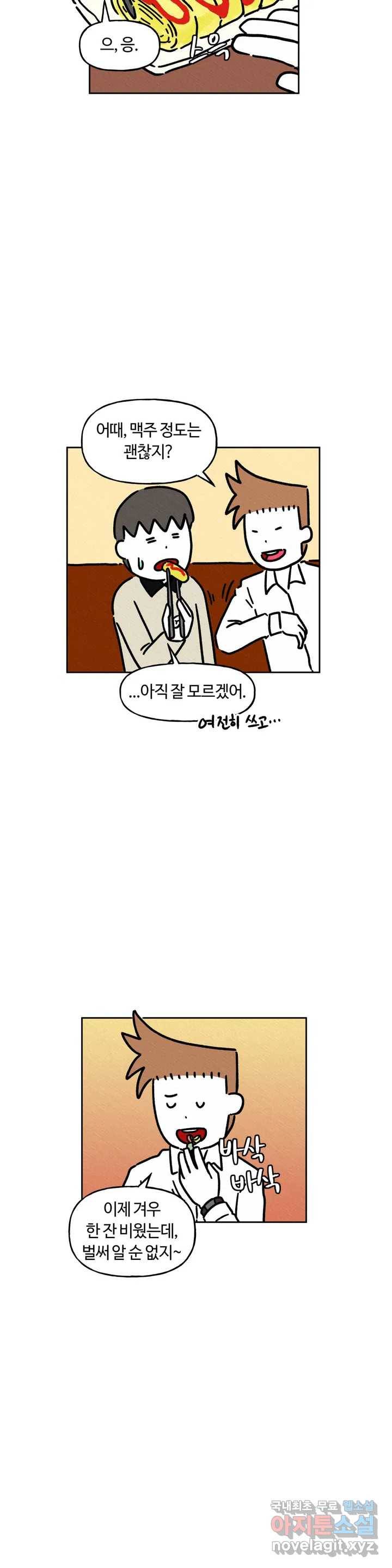 구독한 식탁 55화 19