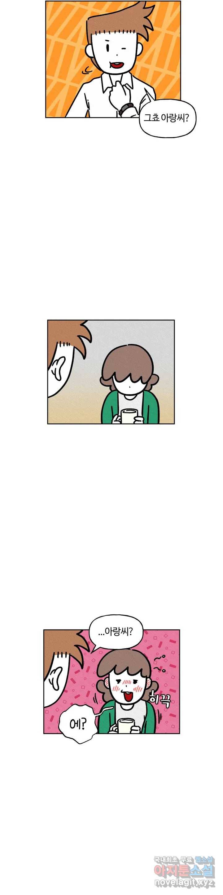 구독한 식탁 55화 20