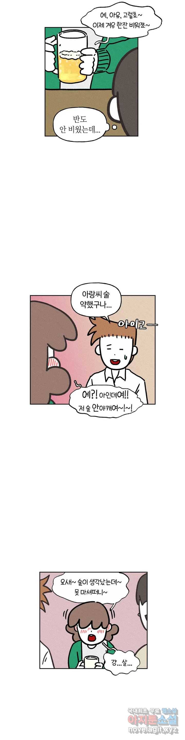 구독한 식탁 55화 21