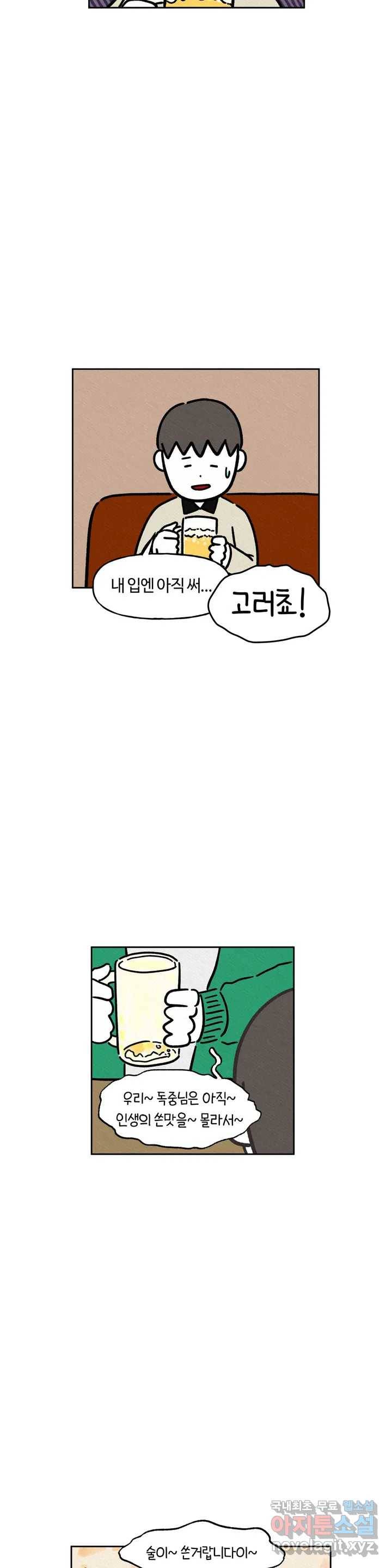 구독한 식탁 55화 24