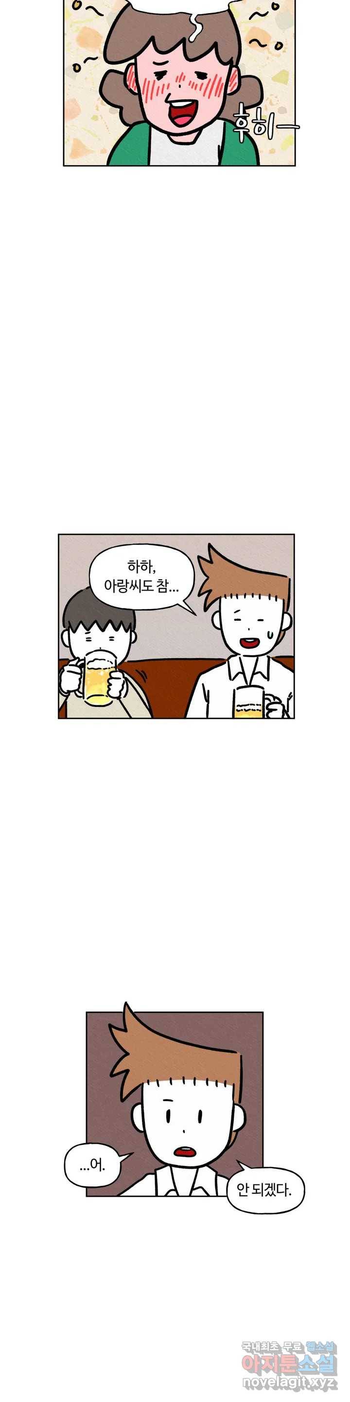 구독한 식탁 55화 25
