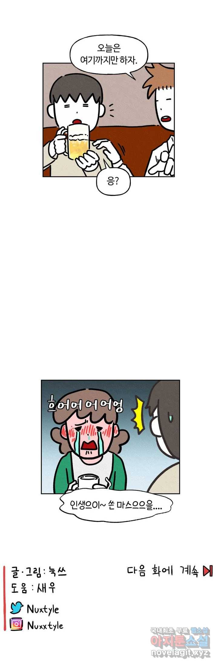 구독한 식탁 55화 26