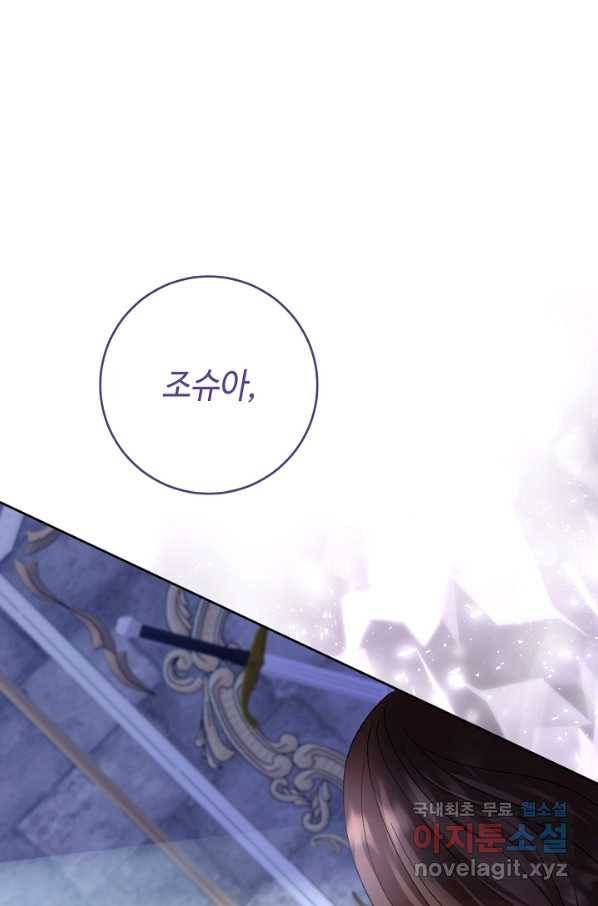 스폰테 데이 47화 1