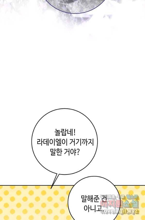 스폰테 데이 47화 3