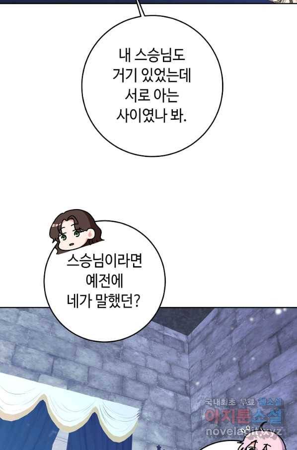스폰테 데이 47화 7