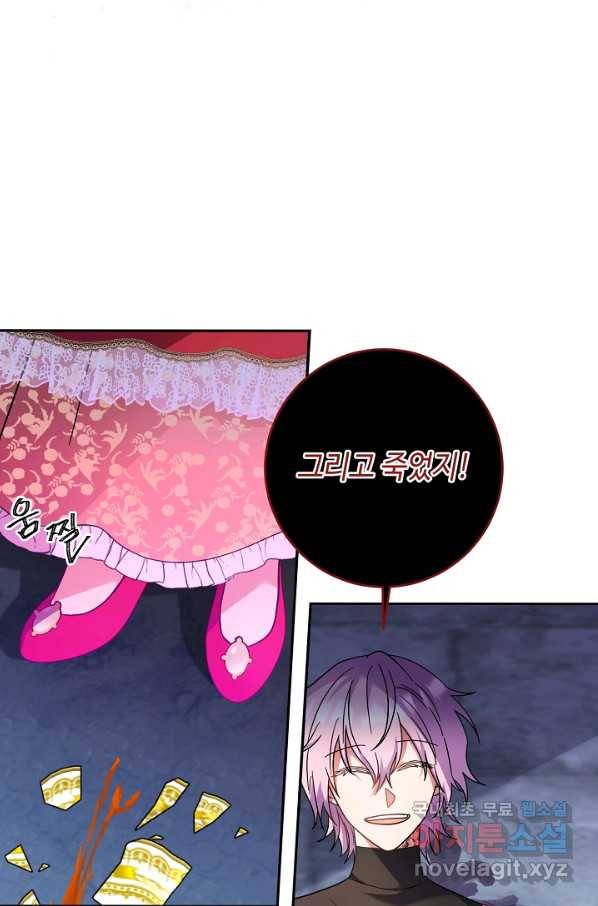 스폰테 데이 47화 14