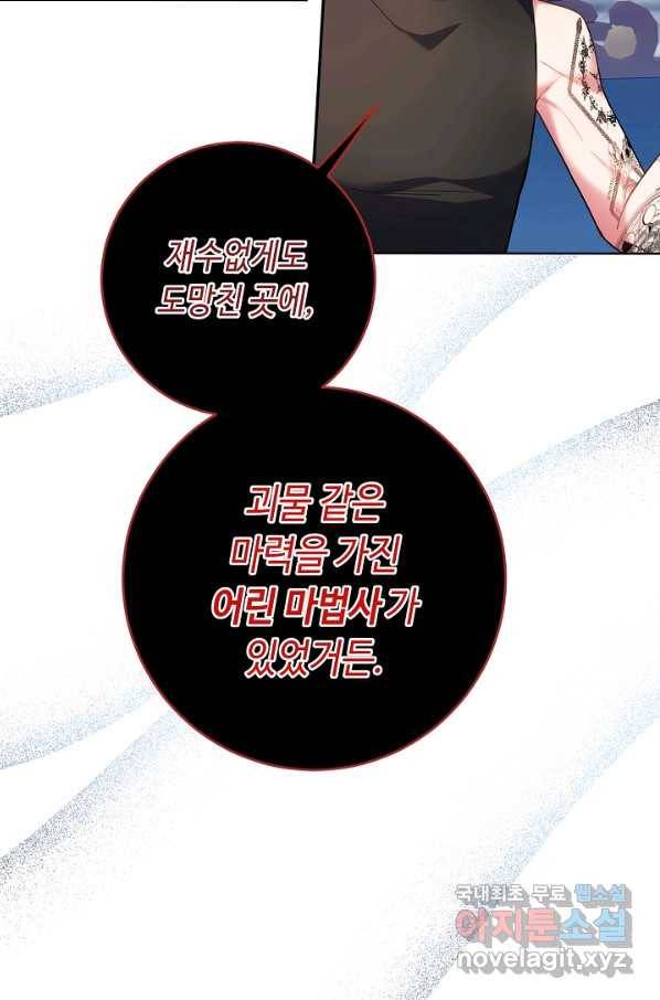 스폰테 데이 47화 15